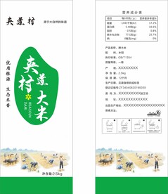 大米 包装袋