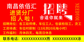招聘广告