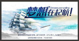 梦想起航