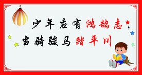 宣传标语