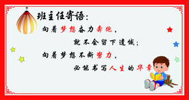 宣传标语