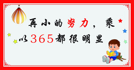 宣传标语