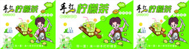 手打柠檬茶