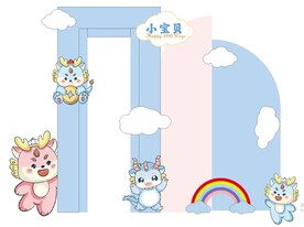 儿童生日