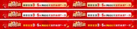 新店开业 长地贴