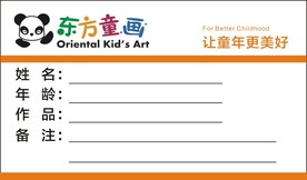 作品卡