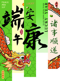 端午