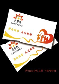 湿巾