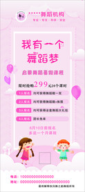 舞蹈展加