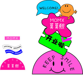 开业展牌