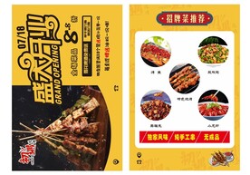 开业dm单
