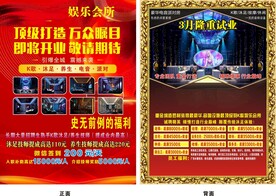 娱乐会所