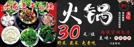 六龙豆干火锅