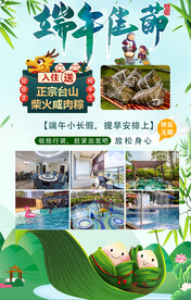 端午节