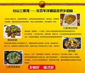 美食介绍