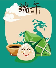 端午
