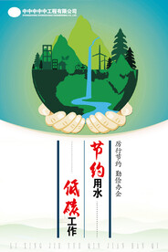 厉行节约勤俭办企海报设计