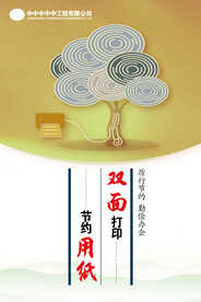 厉行节约勤俭办企海报设计