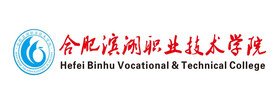 合肥滨湖职业技术学院标志 