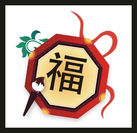 新年新春素材
