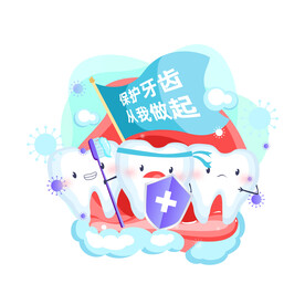  牙医人物形象