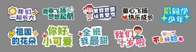 学生手举牌