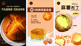 软面包 麻薯布丁