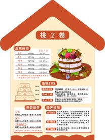 桃Z卷