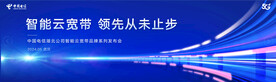 智能云科技主画面