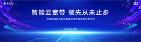 智能云科技主画面