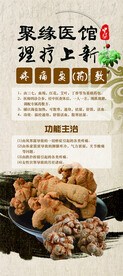 中医展架