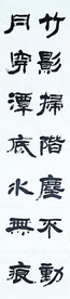 书法