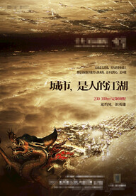 概念地产形象海报
