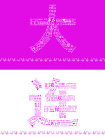 大连打卡墙旅游景区海报宣传单喷