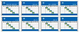 去向牌