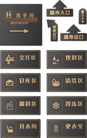 酒店高端指示牌