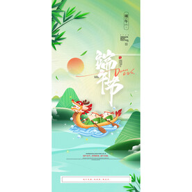 端午