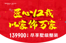 整体装修