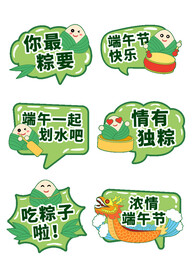 端午手举牌