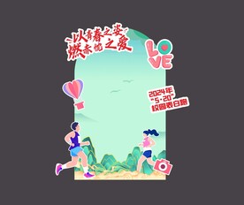 表白墙