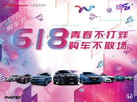 购车618
