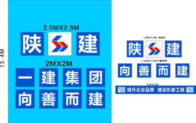 陕建标志