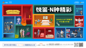 样板间开放主k
