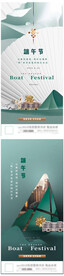 端午海报