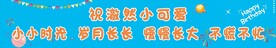 彩色横幅