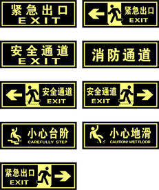 安全出口标识牌