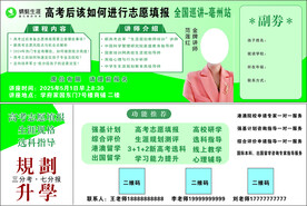 高考志愿填报