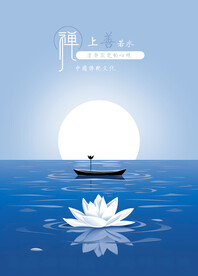 禅
