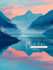 山