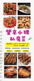 望京小腰